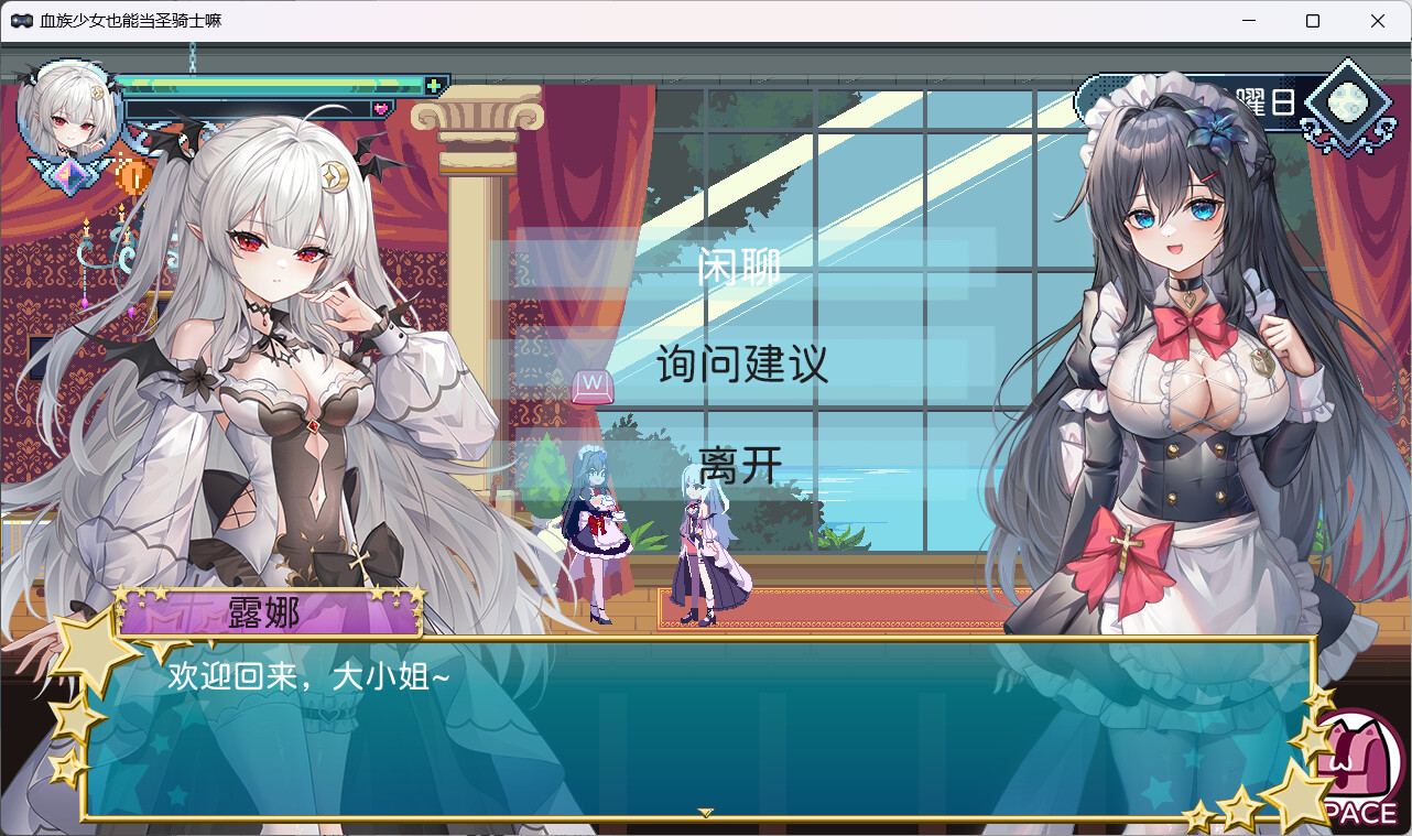 ACT/官中丨 血族少女也能当圣骑士吗 Ver0913 【20240915】 游戏截图 7