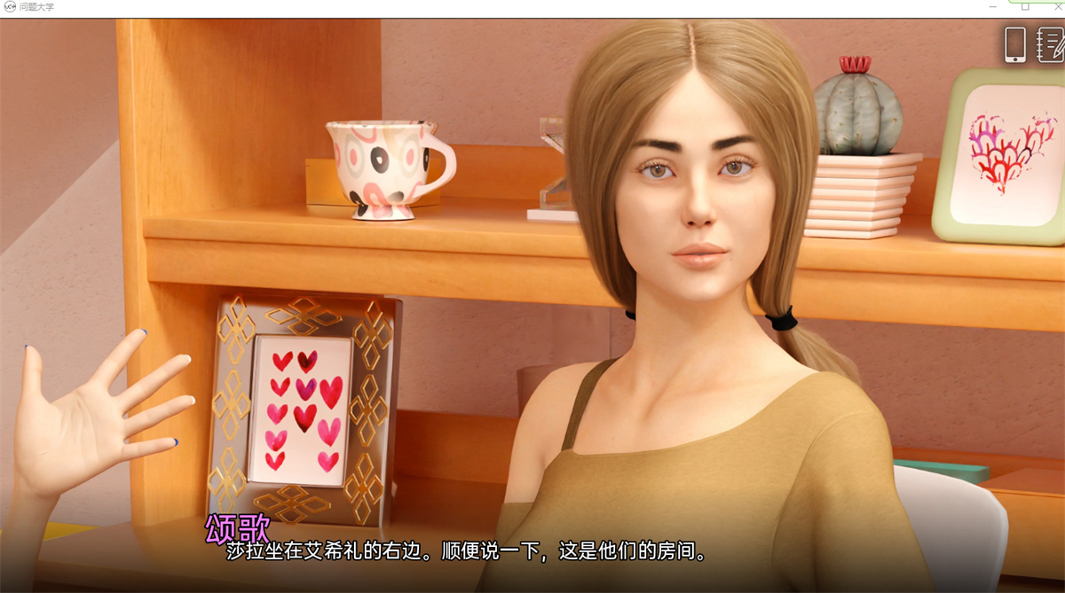 欧美SLG/汉化/动态丨学院情缘University of Problems [v1.4.5 Extended]汉化版【20240518】 游戏截图 1