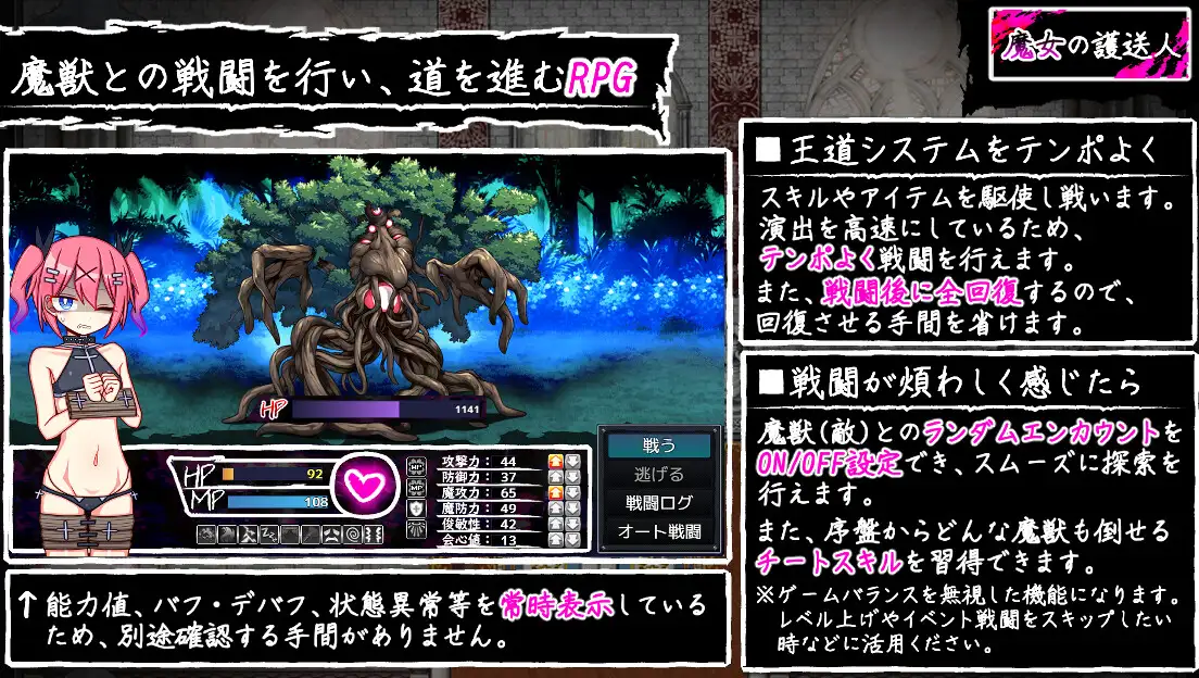 RPG/AI汉化丨 魔女的护送人 魔女の護送人 Ver1.01 【20240909】 游戏截图 6