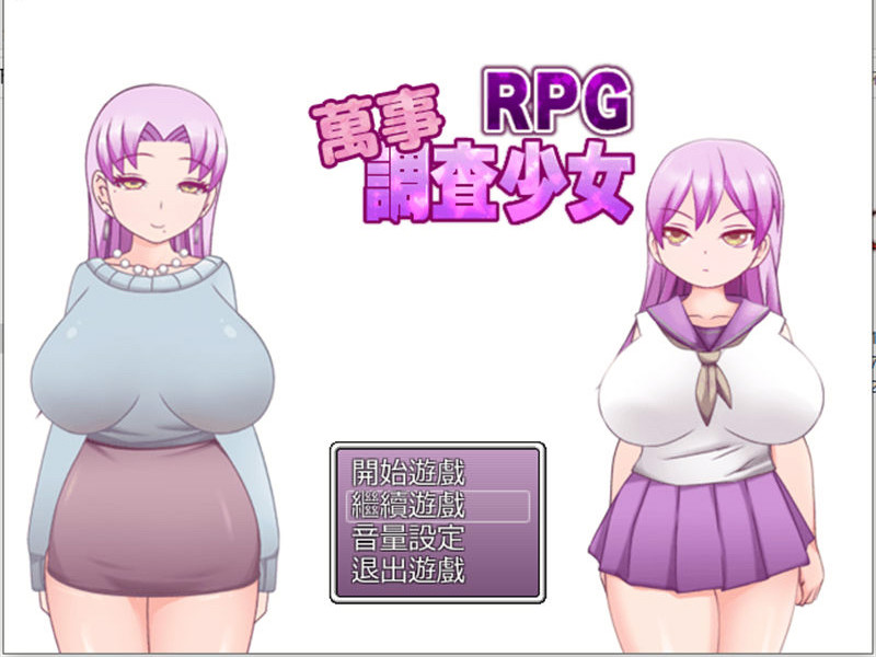 万事调查少女 游戏截图 3