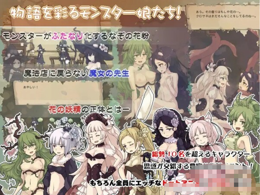 ACT/动态/异种/百合/130MB丨flowerwitch  v2.4【20240830】 游戏截图 5