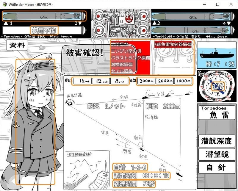 Wölfe der Meere -海の狼たち- 【20230405】 游戏截图 1