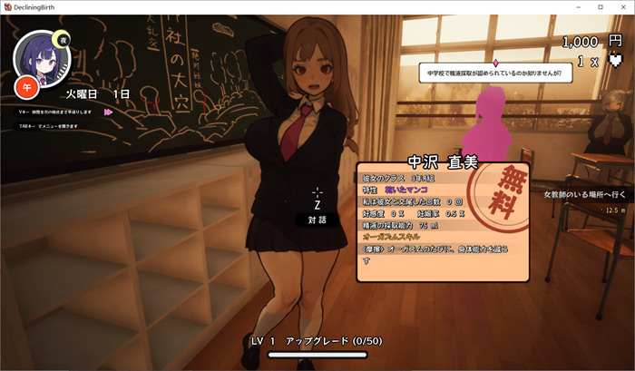 3D/汉化+无码/有动画/开放世界丨援助妊娠学园/ ☆援助妊娠學園☆【20230818】 游戏截图 2