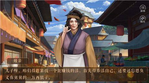 从平民到皇帝 游戏截图 6