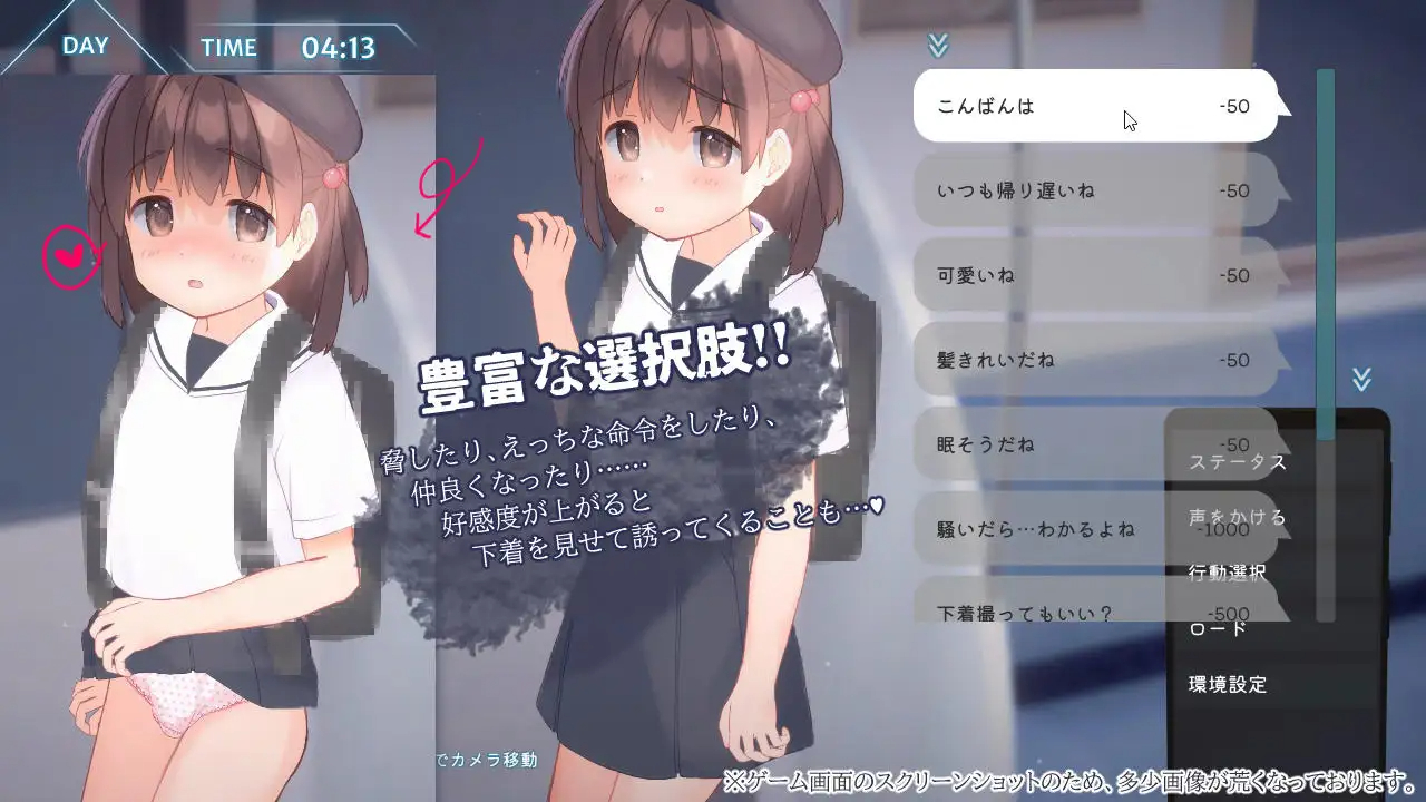 萝莉SLG/官中/动态/猥亵JK/双端丨恶作剧电车 いたずらトレイン v1.02 官方中文版【20260322】 游戏截图 5