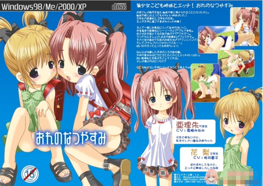 私立樱花小学合集13【20230315】 游戏截图 4