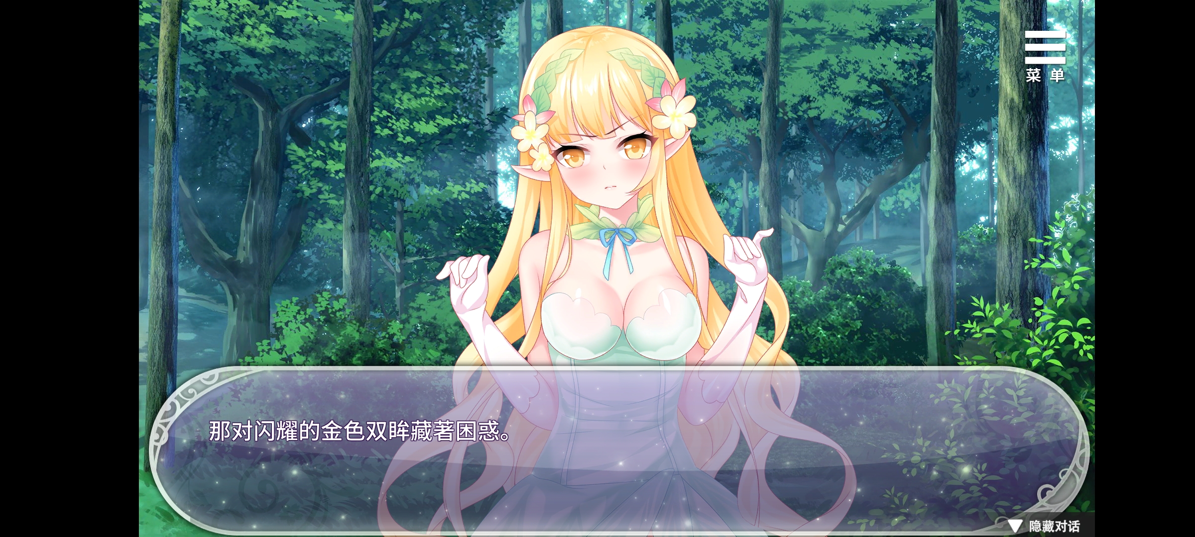 【ADV/新作/STEAM官中/无码】异世界魔物娘后宫 游戏截图 7