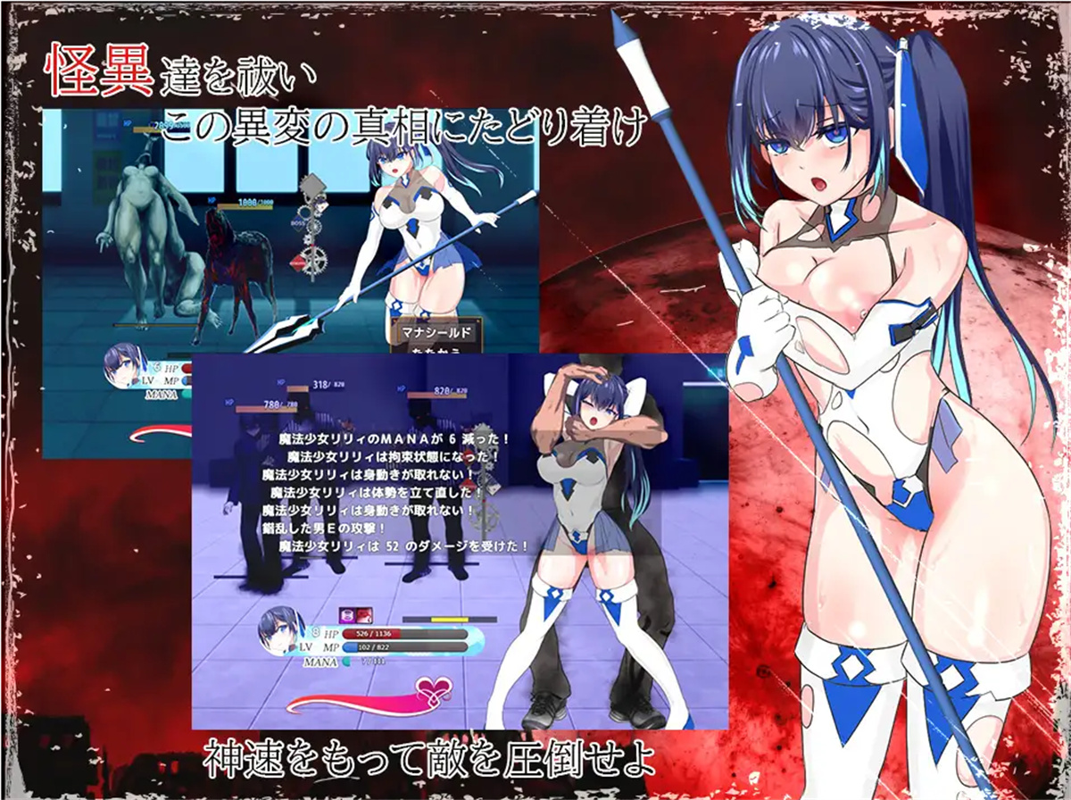 RPG/新作/机翻/有动画丨耀辉的公主骑士/ 輝閃の姫騎士 魔法少女リリィ【20231006】 游戏截图 8