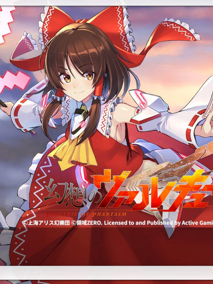 幻想女武神 Valkyrie of Phantasm 官方中文硬盘版+可联网★全CV【20221118】