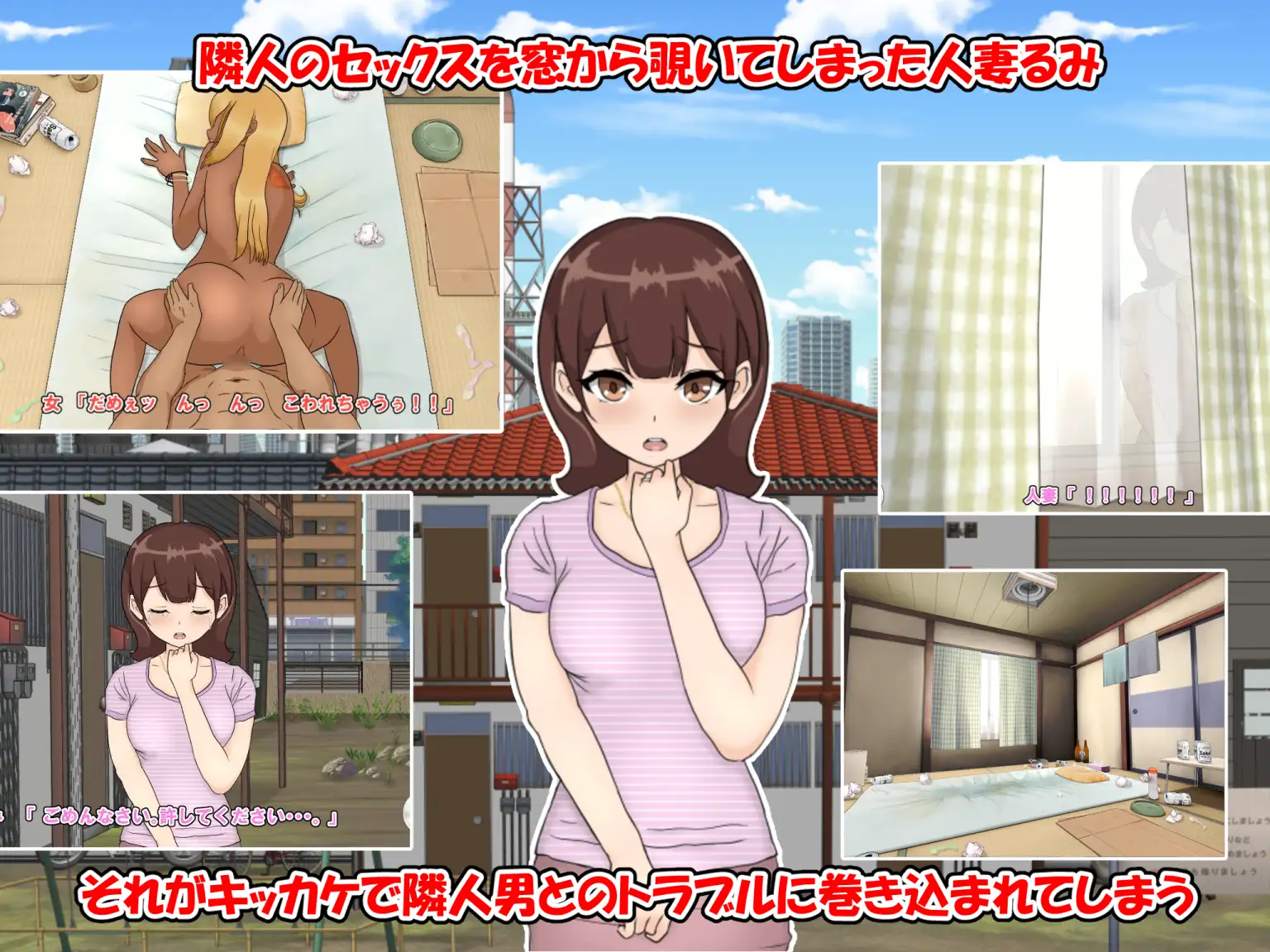 脅迫ネトラレ清楚妻 ～孕ませ出産まで子宮に注がれ続けた人妻～【PC0818】 游戏截图 6