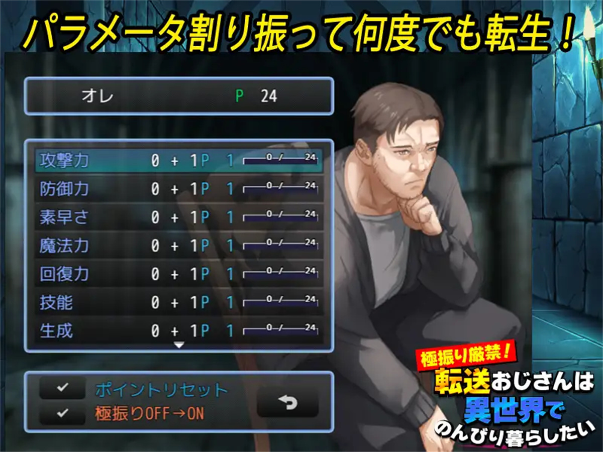 RPG/新作/机翻丨异世界叔叔想在异世界悠闲生活/ 極振り厳禁!転送おじさんは異世界でのんびり暮らしたい【20231006】 游戏截图 3