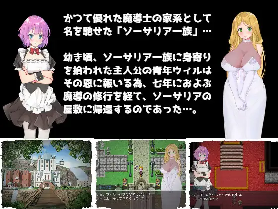 RPG/汉化丨陷落的索萨利亚/陥落のソーサリア AI汉化版+存档【20240406】 游戏截图 1