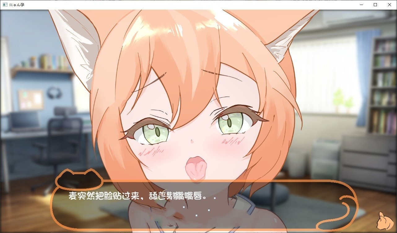 SLG/AI汉化/双端丨 喵孕~与宠物猫娘的育爱日常~にゃん孕~飼い猫少女と子作り性活~【20250410】_1 游戏截图 4