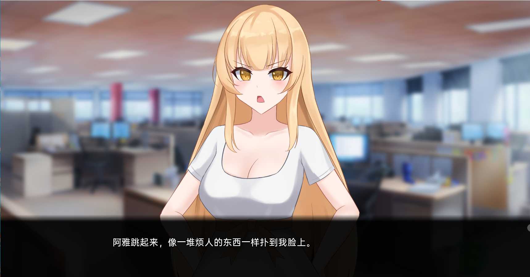 无法兑现的诺言v0.4.5 游戏截图 1