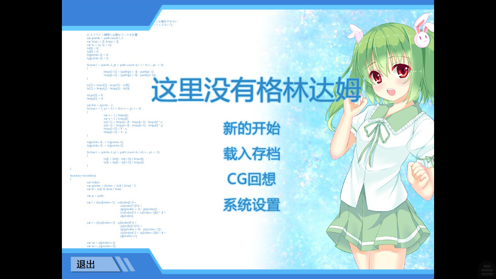 这里没有格林达姆 CV版 游戏截图 2