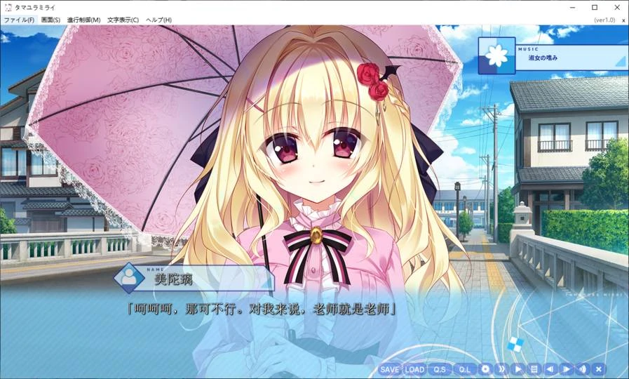 深野协调魔法使(玉响未来) 游戏截图 2