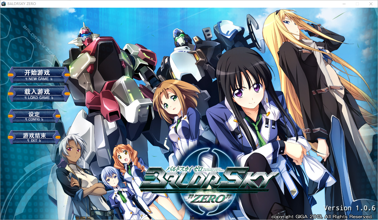日系ADV/汉化丨 巴尔德尔天空零点1 BALDRSKY ZERO1/プレイ中～シゼル～  汉化硬盘版付前作 【20250329】 游戏截图 6