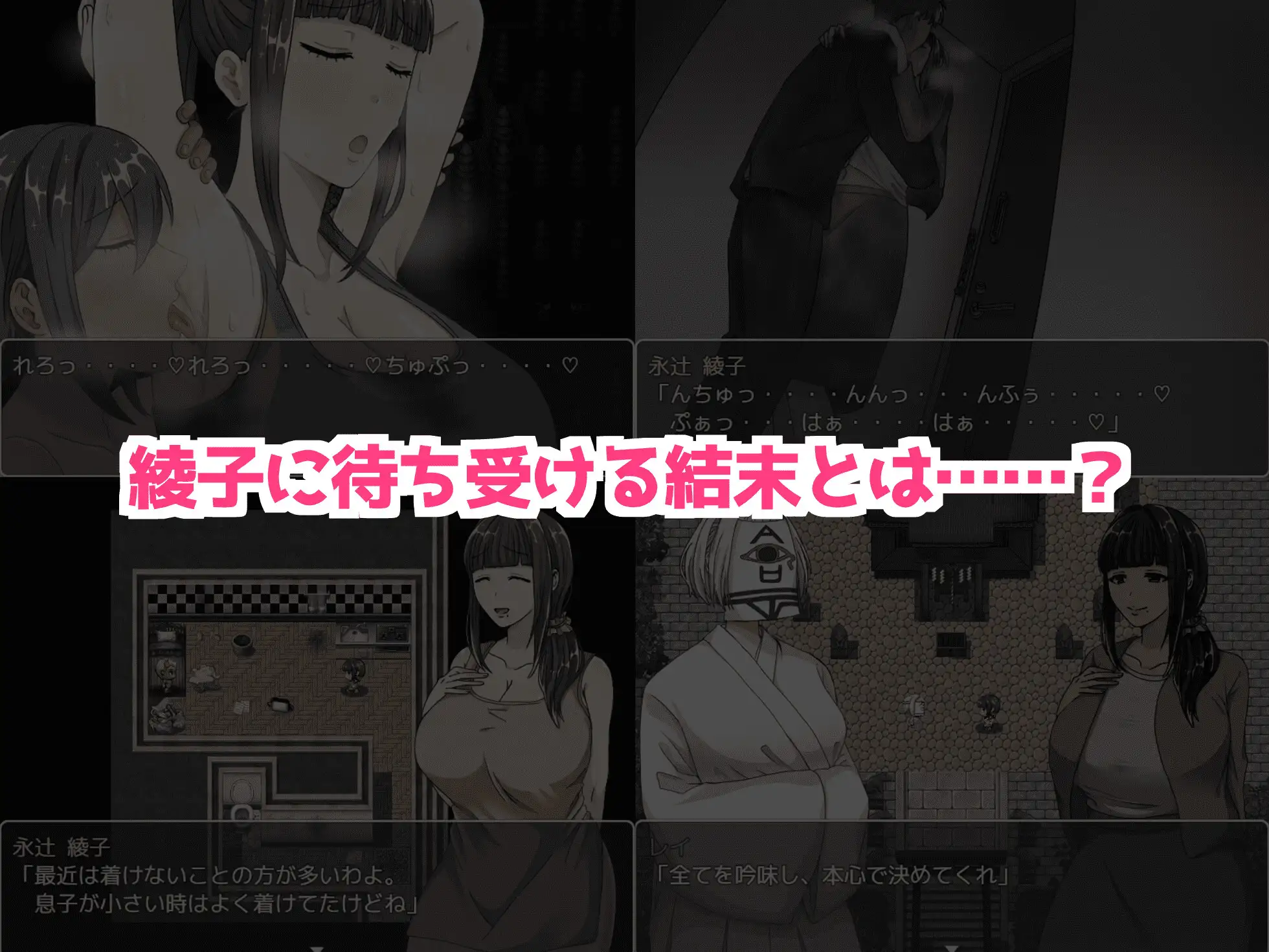 RPG/更新/机翻丨巨乳人妻绫子的奔走/綾子さんの奔走 V1.01【20230805】 游戏截图 8