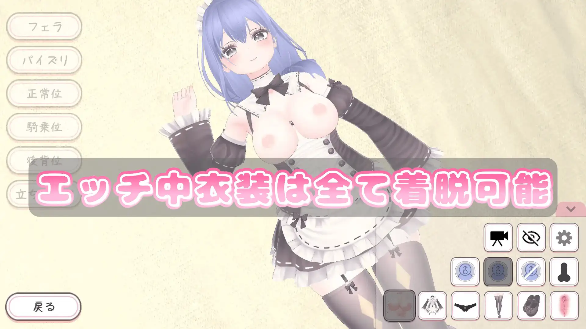 RPG/官中丨你喜欢和女仆的情趣换装情感生活吗? メイドさんとのイチャラブ着せ替え性活は好きですか v1.20 官中版【20260330】 游戏截图 6