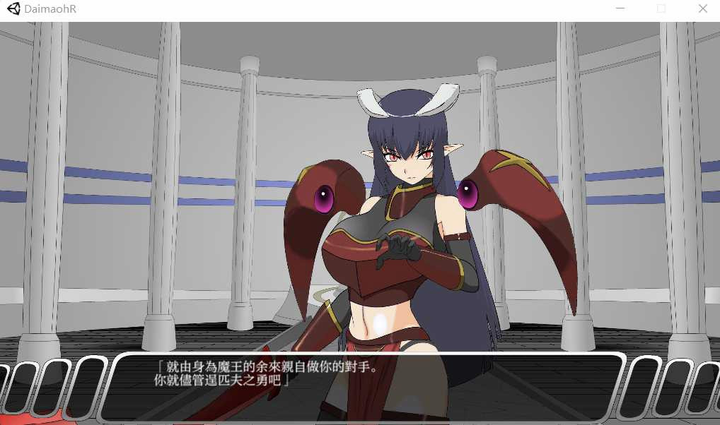 大魔王様R 超魔改 Ver1.2 精翻汉化步兵版+存档【20230210】 游戏截图 4