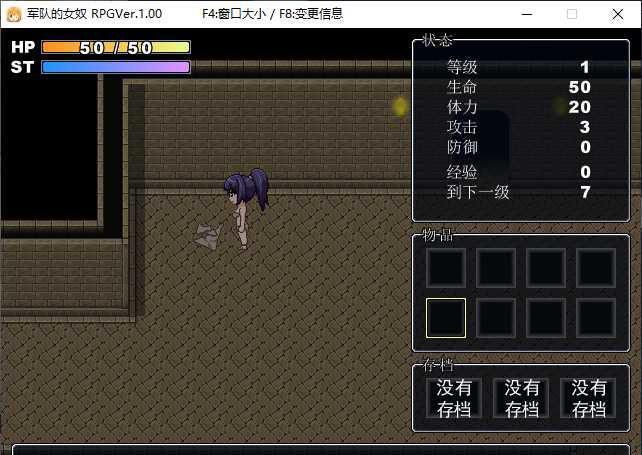 军队的女奴 RPG 游戏截图 2
