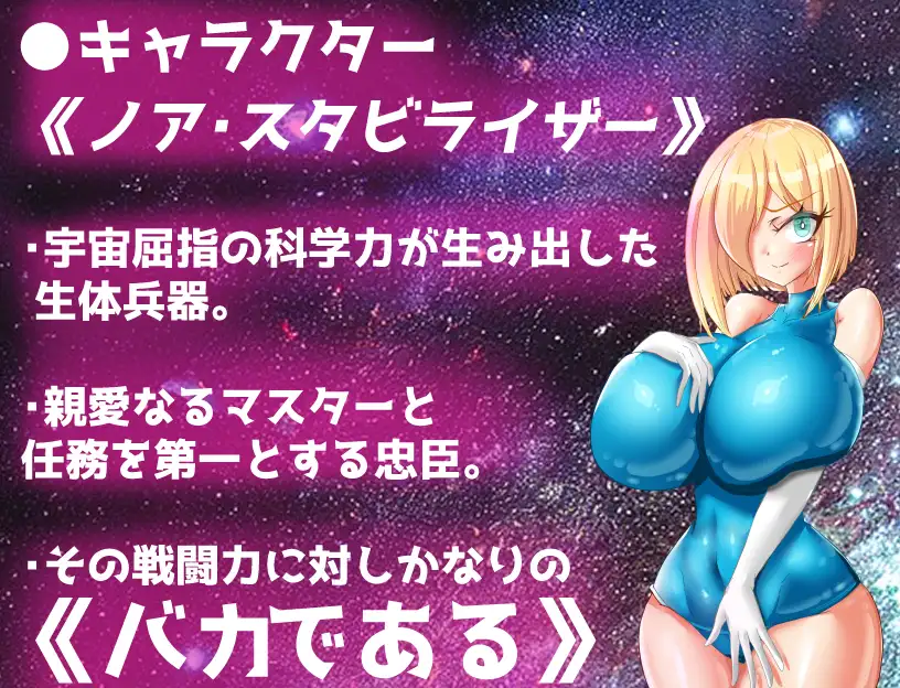 RPG/AI汉化丨 爆乳宇宙人诺亚～NTR侵略RPG～ 爆乳宇宙人ノア～NTR侵略RPG～ Ver24.09.01 【20240920】 游戏截图 2