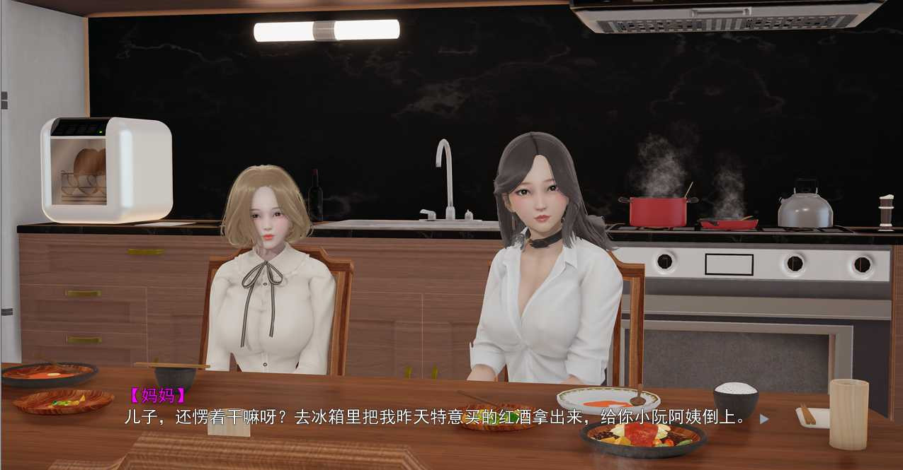 妈妈和她的漂亮闺蜜(上) 双端官方中文版【20221118】 游戏截图 5