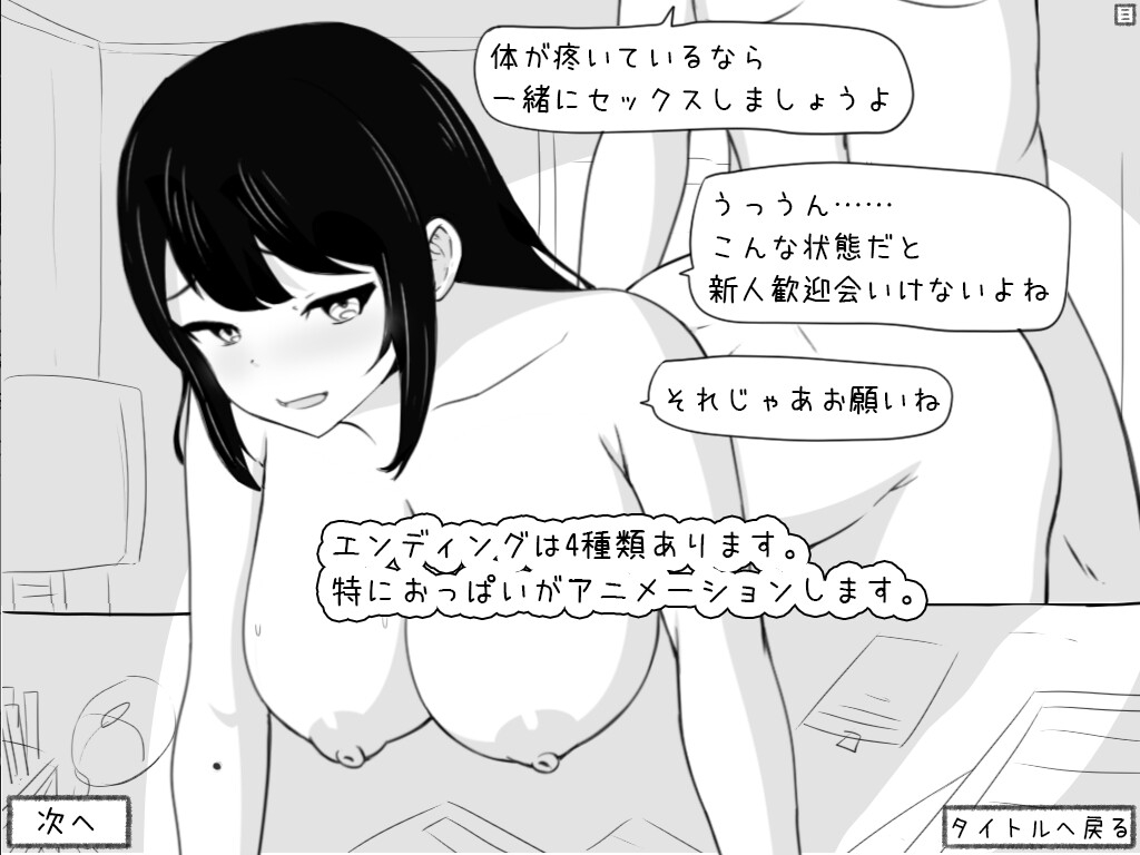 SLG/新作/触摸/有动画丨丰满同事OL卯月壁尻调教 /壁尻オフィス シミュレーター丨【20230715】 游戏截图 4