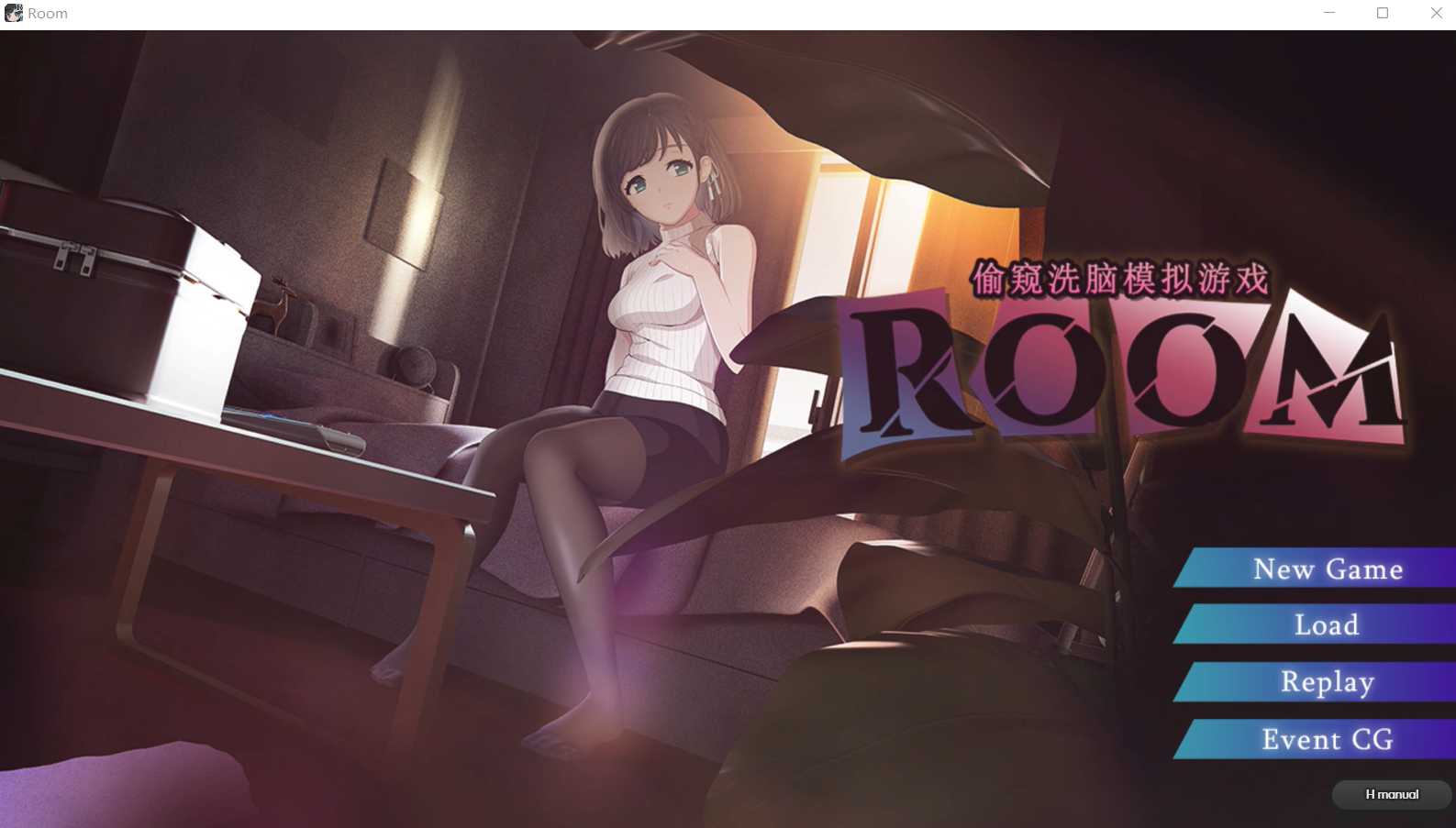 互动SLG/官中/有动画丨ROOM 偷窥女孩私生活的偷拍洗脑SLG Ver2.04 官方中文版+全DLC+特典【20240517】 游戏截图 3