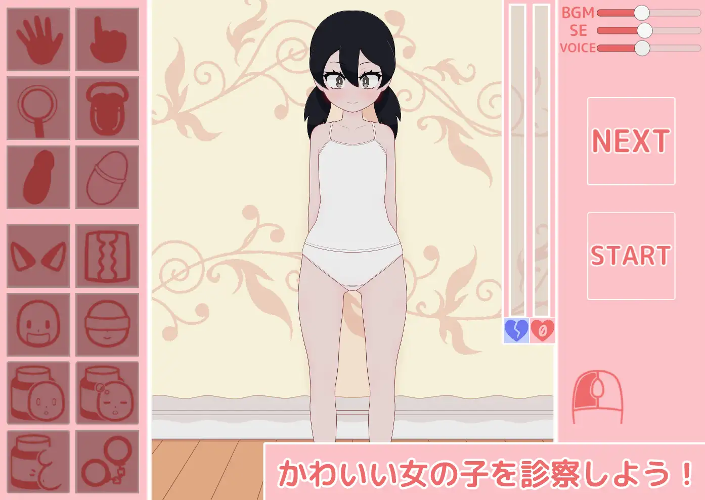SLG/汉化丨 ○リっ子健康診断! ロリっ子健康診断! 【20241027】 游戏截图 2
