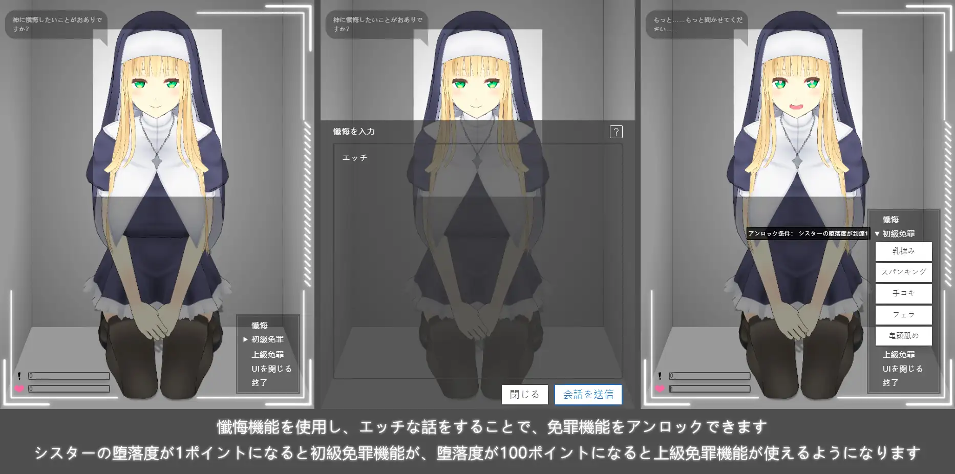 SLG/官方中文/新作丨即堕ち懺悔室【20240308】 游戏截图 5