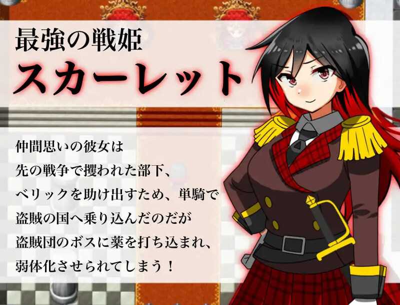探索RPG/汉化丨淫乱战姬斯嘉丽/淫乱戦姫スカーレット~~ AI汉化版【20240820】 游戏截图 4
