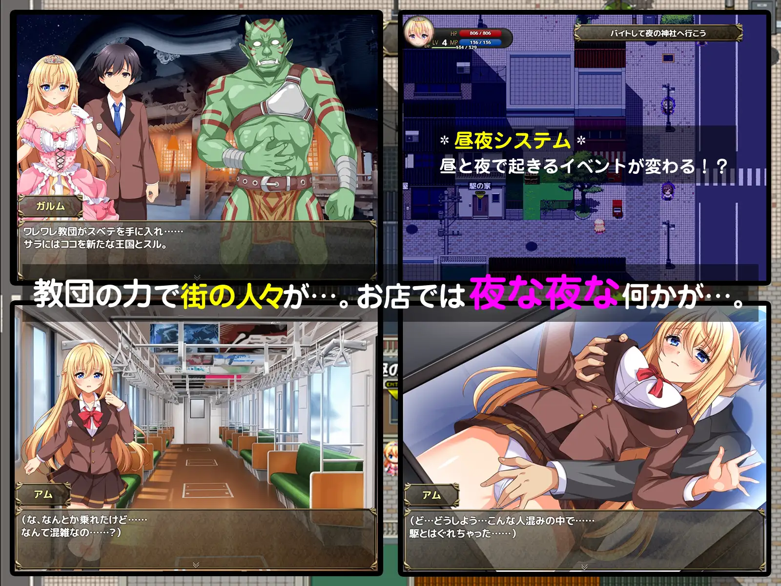 日式RPG/淫堕丨 异世界公主降临现世! 異世界の姫さま現世にイク!~知らない世界で言われるがまま~ V1.0 作弊码685523【20240925】 游戏截图 7