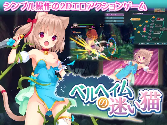 迷途少女米娅 ベルヘイムの迷い猫（The Stray Cat of Belheim）Ver1.29【PC10月】 游戏截图 4