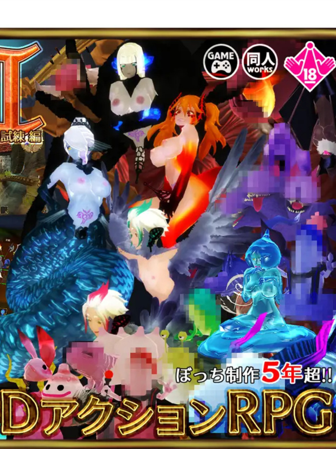 ACT/新作/官中/有动画丨来自妖精的试炼篇 EROTASII -精霊からの試練編- V1.02【20230805】