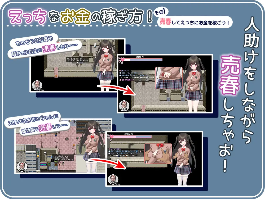 RPG/机翻/新作丨せいそ・ざ・びっち ～清楚ちゃんのセクハラ売春性活～V2 丨【20230715】 游戏截图 6
