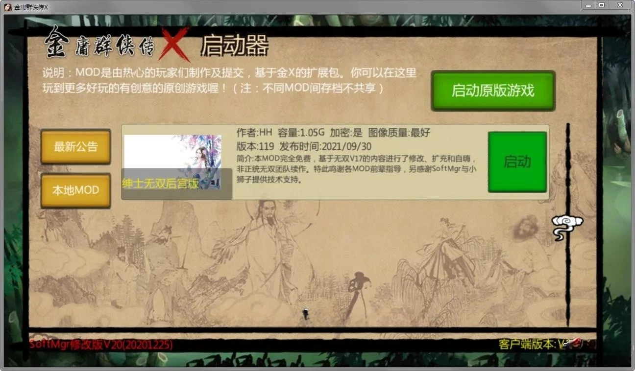 金庸群侠传X：绅士无双后宫版-我全都要 V119.5 游戏截图 1