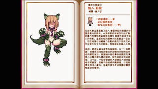 堕落乙女异闻录2 游戏截图 2