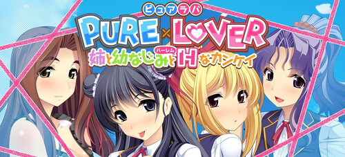 拔作ADV/后宫SM/2C丨PURE×LOVER -与姐姐和青梅竹马的H关系-V1.2.2 --转区运行【20240909】 游戏截图 6