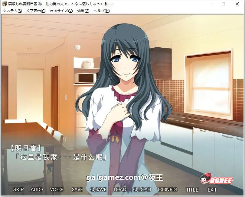 NTR抢夺！失去记忆的妻子明日香！~寝取られ妻明日香~云汉化版+CG包【20230502】 游戏截图 8