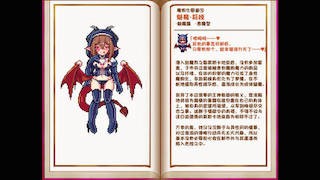 堕落乙女异闻录2 游戏截图 1
