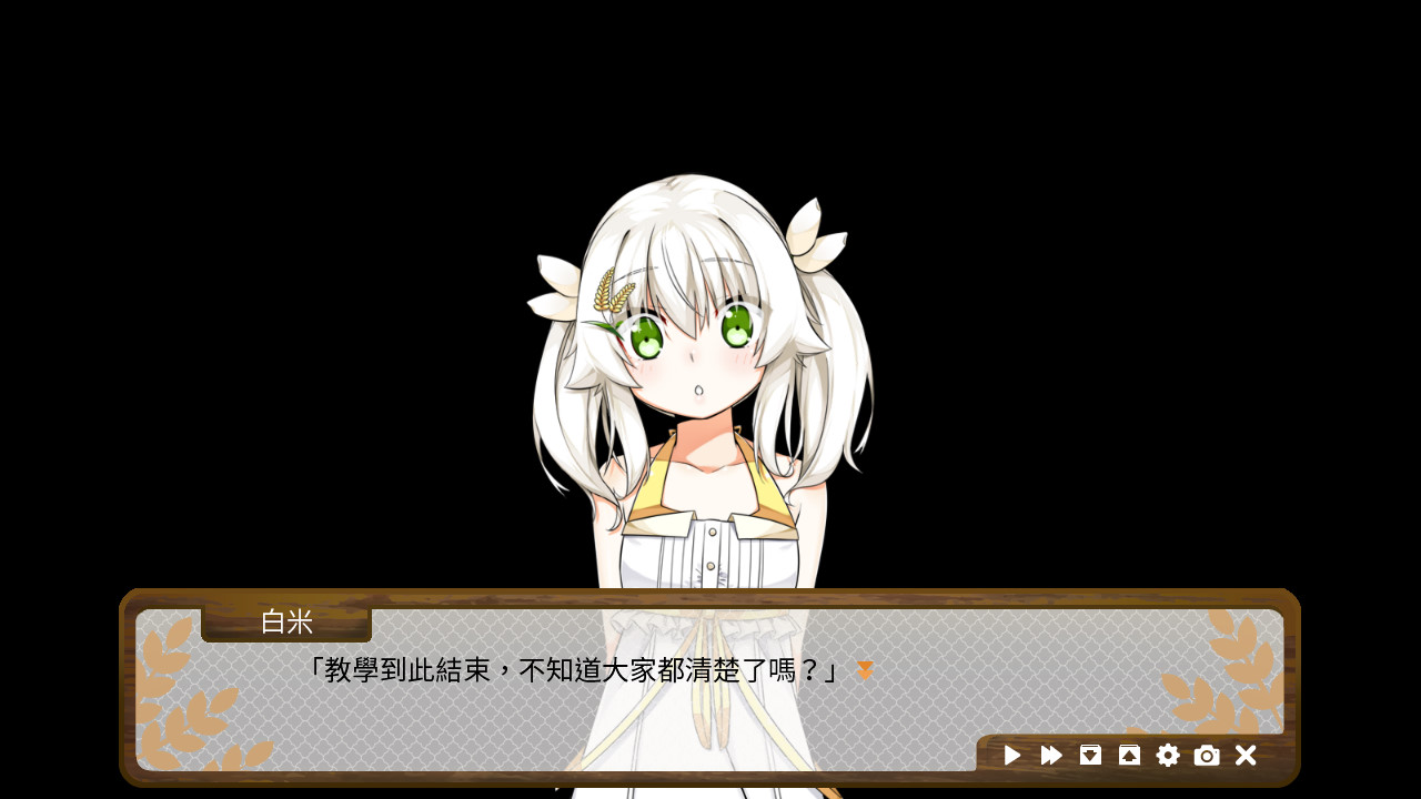 東津萌米-穗姬Plus 游戏截图 8
