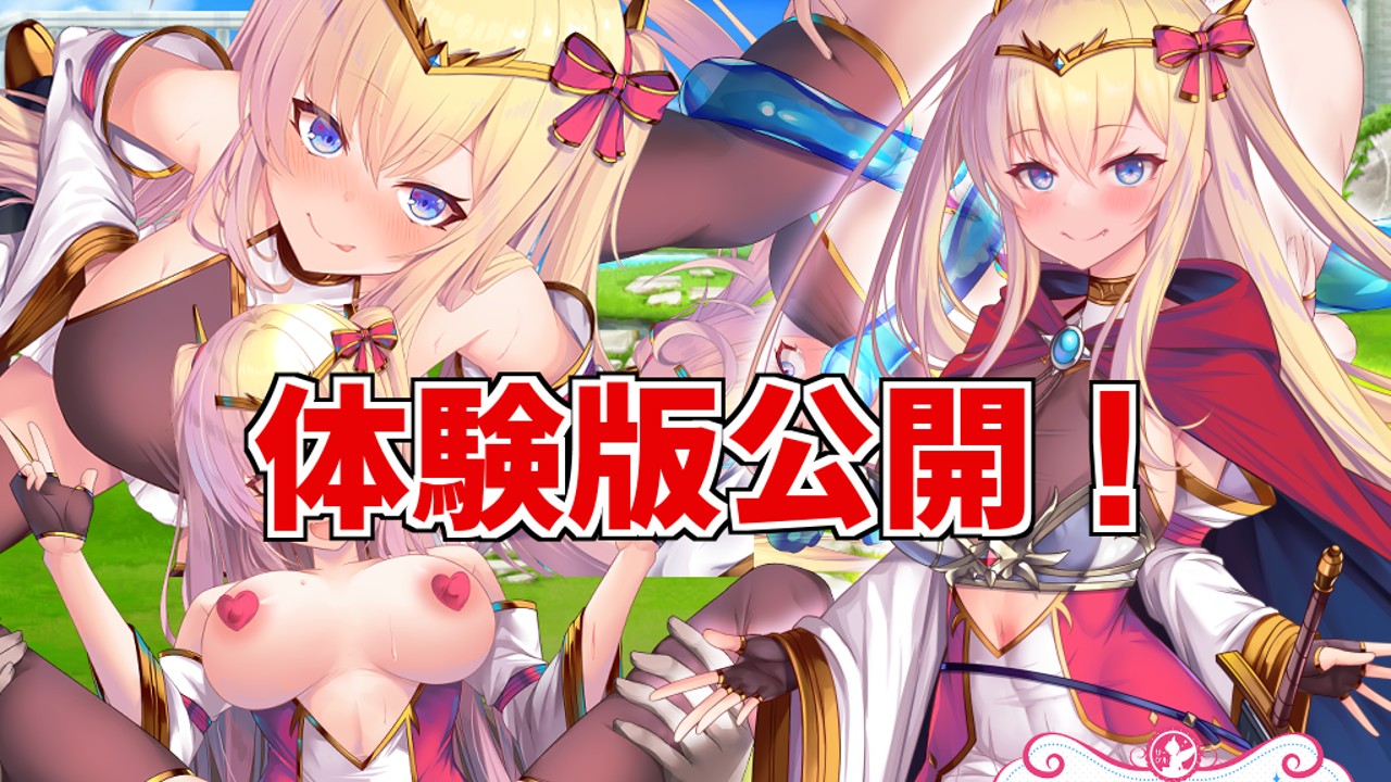 RPG/新作/机翻丨人格低劣勇者重启/ 人格排泄勇者シルヴィのやり直し 【20231016】 游戏截图 7