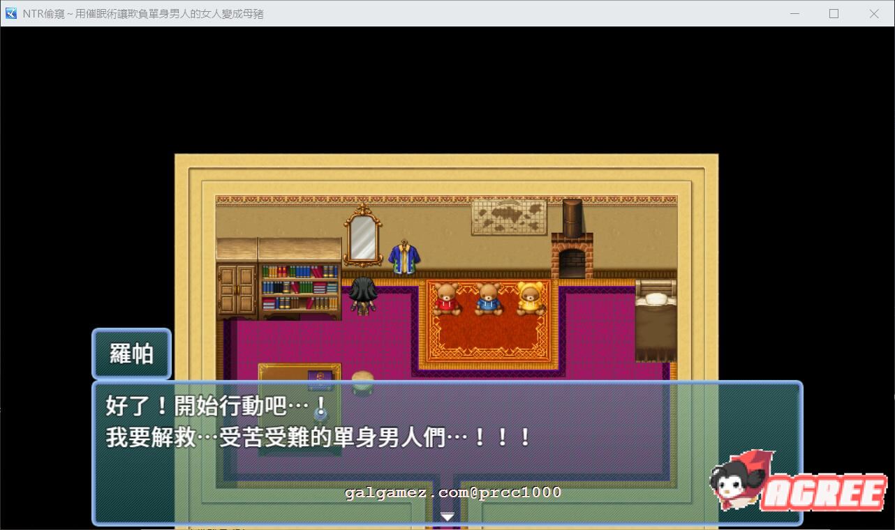 NTR偷窥!用催眠术将欺负单身狗的臭娘们全部变成RBQ!官方中文版【20230502】 游戏截图 4