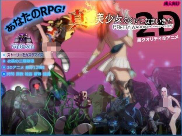 真~美少女别嚣张 Ver2.0 汉化中文版【PC0901】 游戏截图 1