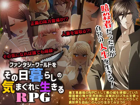 RPG/机翻ファンタジーワールドをその日暮らしの気まぐれに生きるRPG【20231125】 游戏截图 1