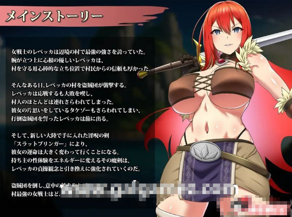 RPG/汉化/双端丨丽贝卡与淫咒之剑 ~レベッカと淫呪の剣~ 云翻汉化版【20230725】 游戏截图 8