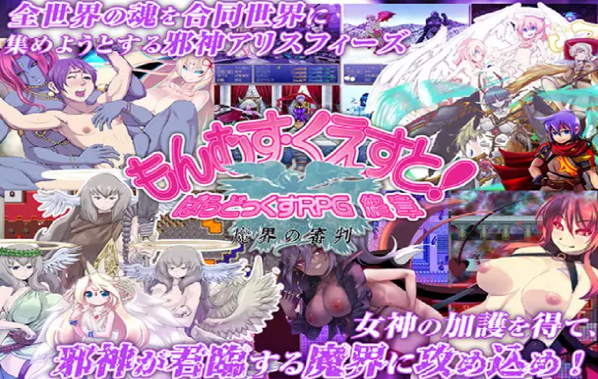RPG/DeepSeek R1个人汉化丨 勇者大战魔物娘RPG 终章整合 Ver3.06 汉化中文(勇战R/もんむす・くえすと! ぱらどっくすRPG終章)【20250411】_1 游戏截图 5