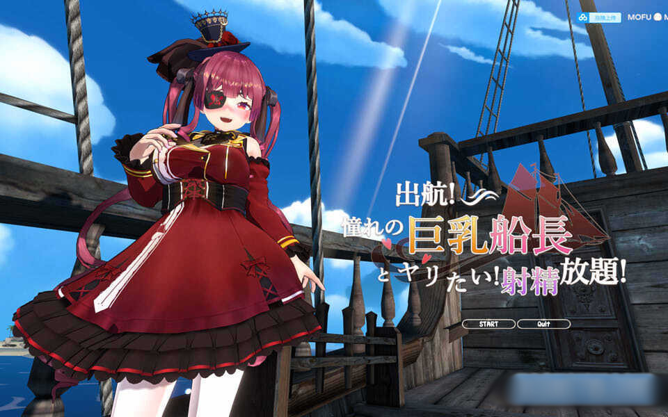 出航!憧れの巨乳船長とやりたい!射精放題 V1.052【20221230】 游戏截图 6