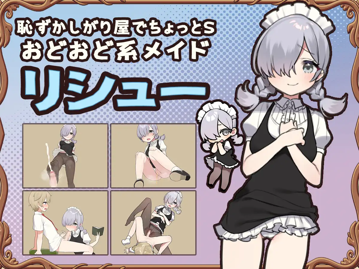 调皮主人俏女仆 v1.3.1【20221230】 游戏截图 6